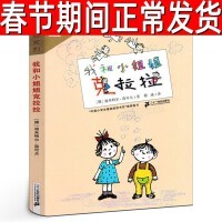 我和小姐姐克拉拉 桥梁书