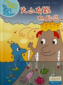 火山有颗热脑袋