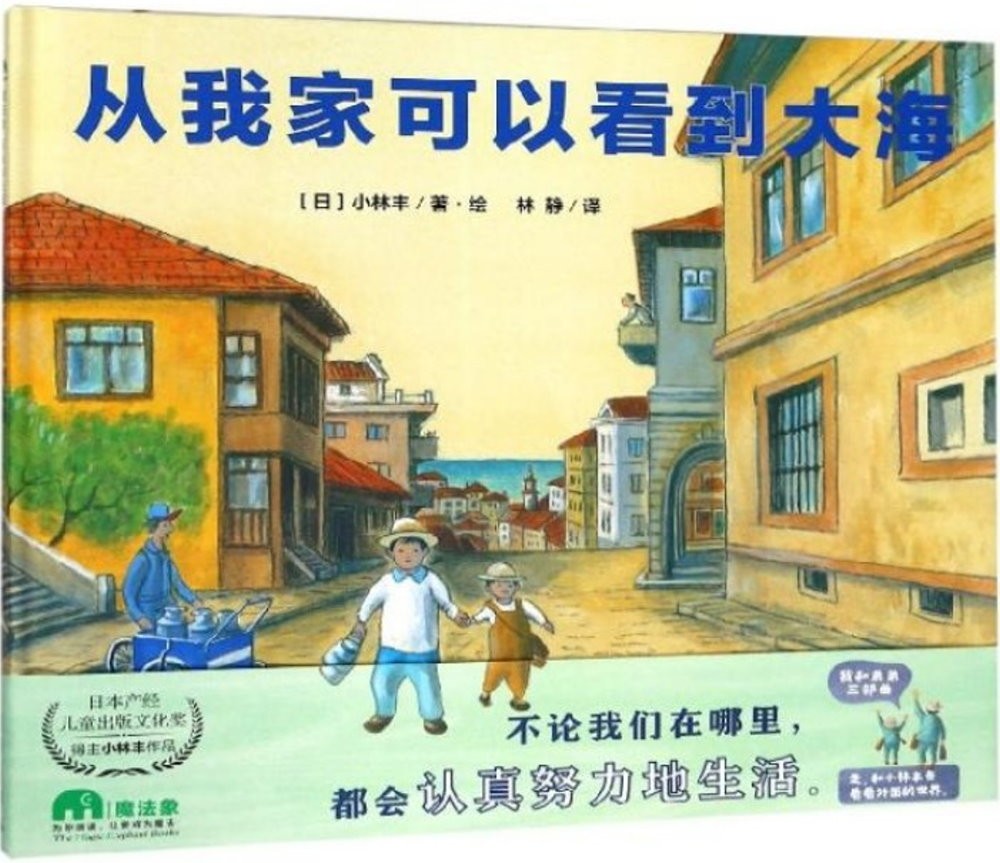 从我家可以看到大海