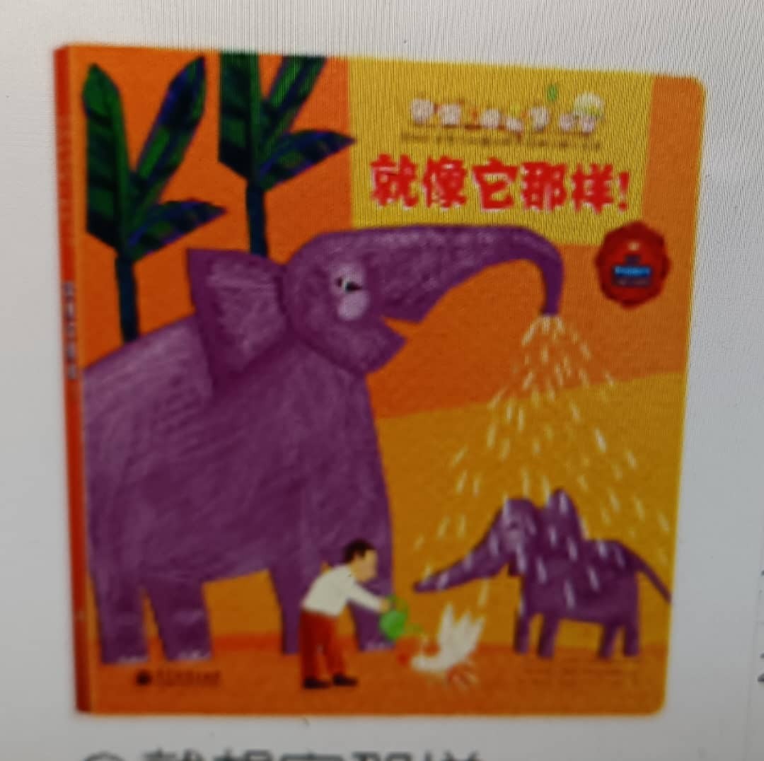 原版引进意大利最经典左右脑训练工具书：《就像它那样！》