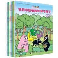 巴巴布拉伯的午餐不见了