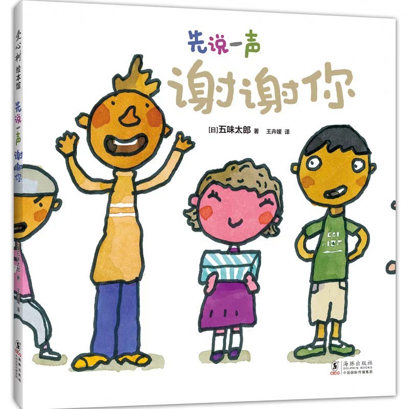 先说一声谢谢你