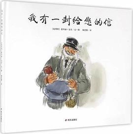 我有一封给您的信