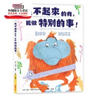 飛不起來的我, 能做特別的事!