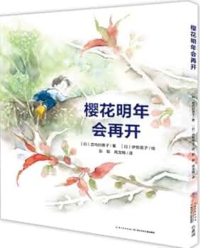 樱花明年会再开