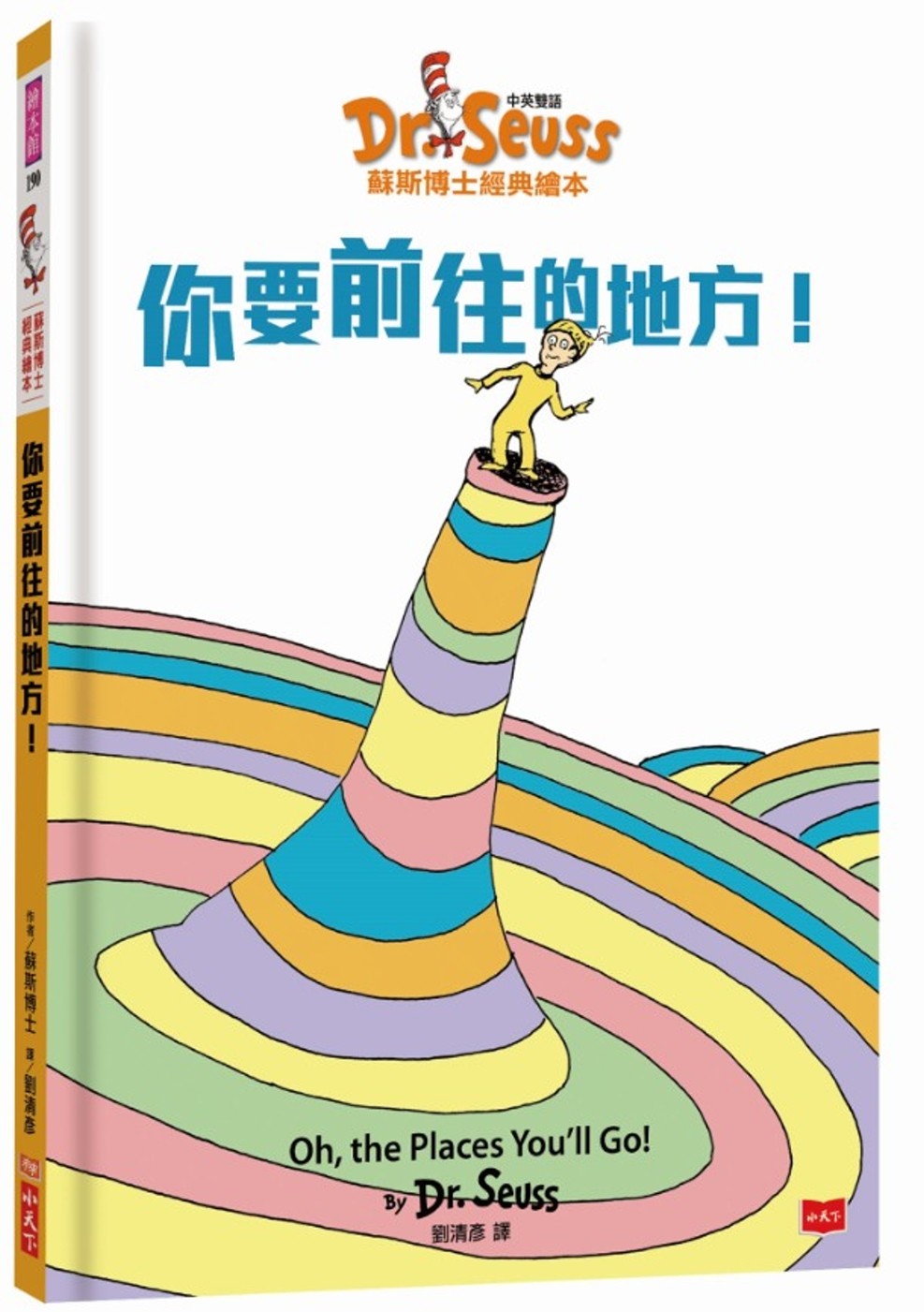 你要前往的地方!