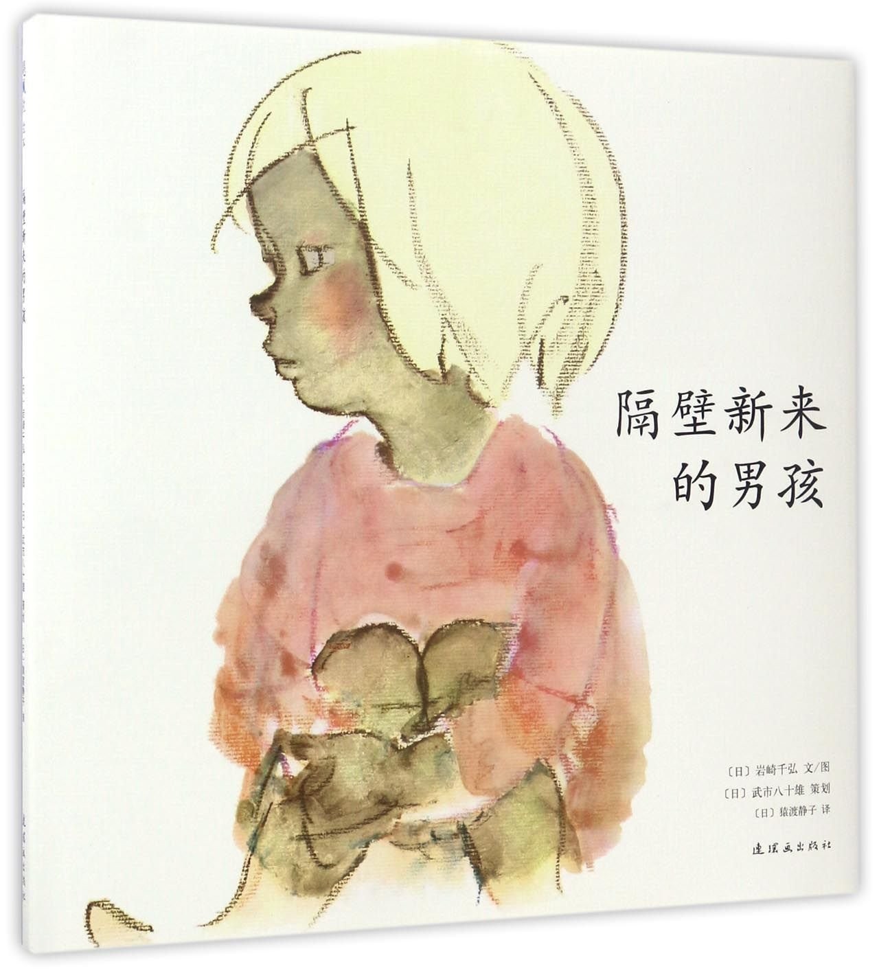 隔壁新来的男孩