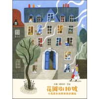 花園街10號: 分享來自世界各地的美味