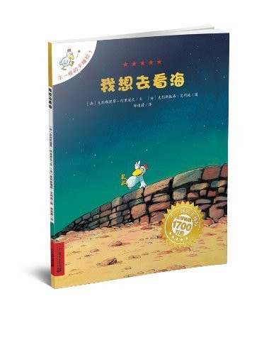 不一样的卡梅拉：我想去看海