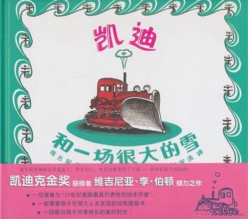 凯迪和一场很大的雪