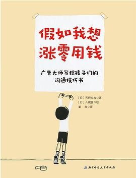 假如我想涨零用钱