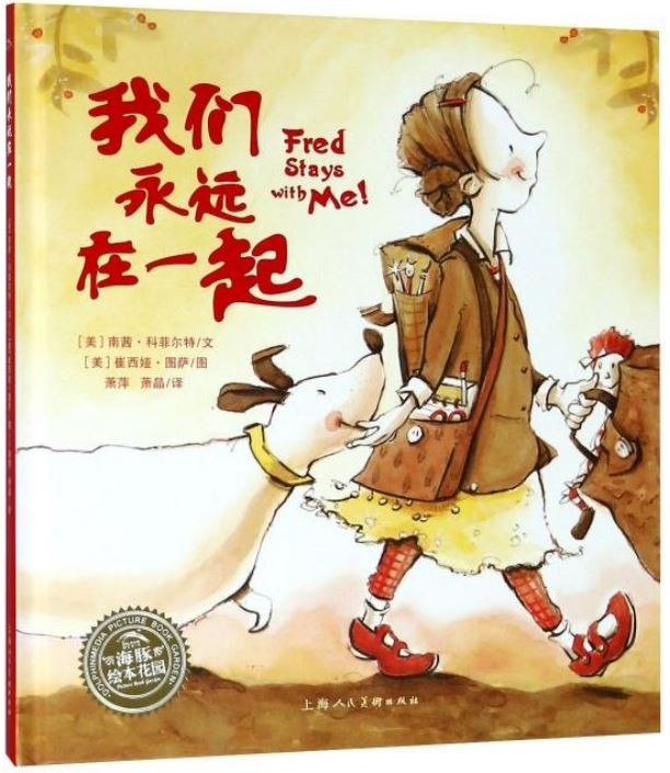 我们永远在一起