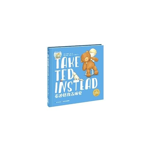 TAKE TED INSTEAD泰迪替我去睡觉