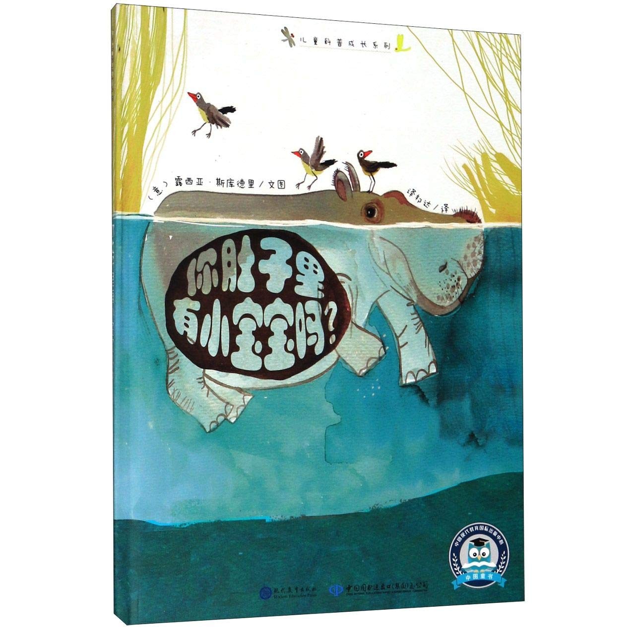 你肚子里有小宝宝吗？