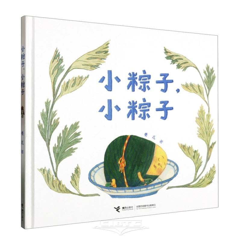 小粽子，小粽子