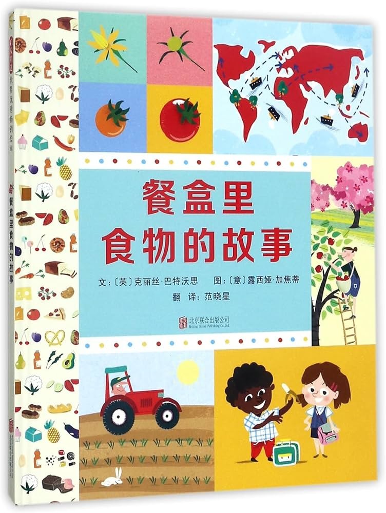 餐盒里食物的故事