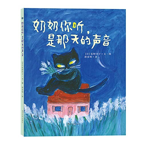 奶奶你听，是那天的声音