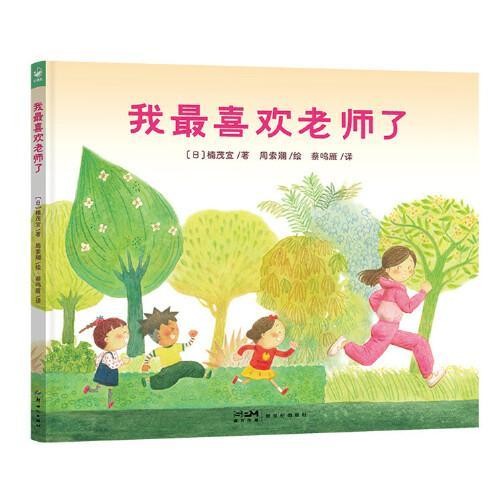 我最喜欢老师了