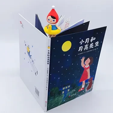 小月和月亮先生