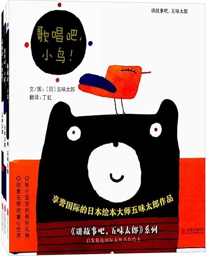 歌唱吧，小鸟！