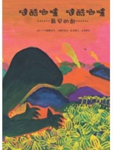 噠酷唧嚧噠酷唧嚧：最早的歌