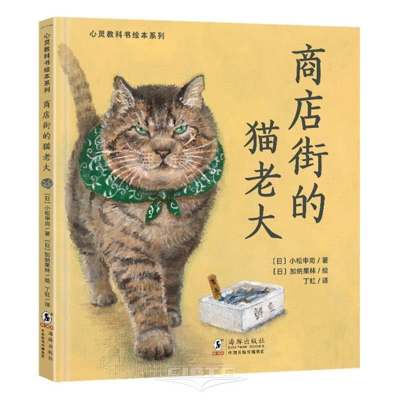 商店街的猫老大