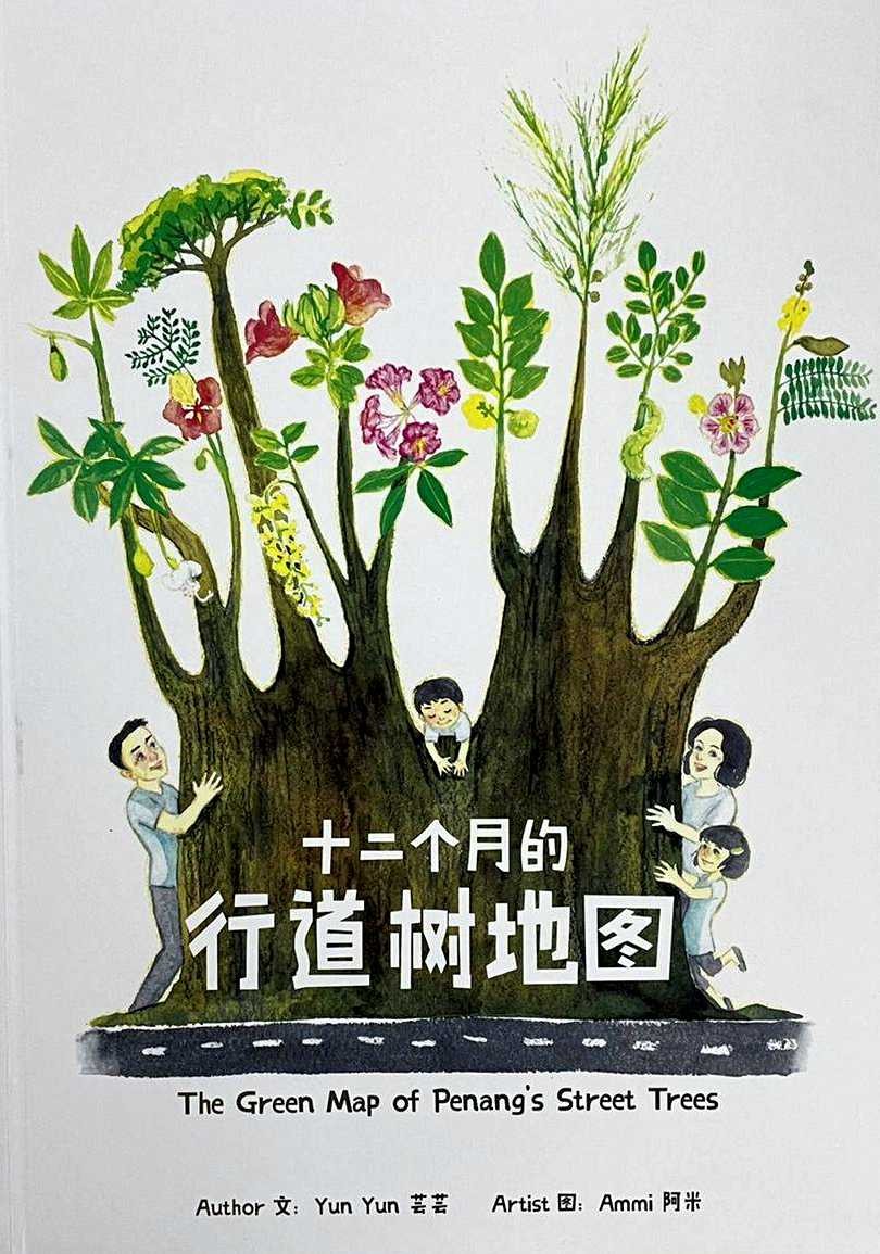 十二个月的行道树地图