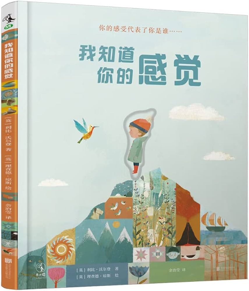 我知道你的感觉