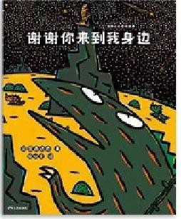 谢谢你来到我身边