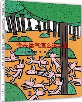 今天运气怎么这么好