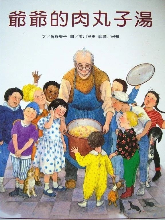 爺爺的肉丸子湯