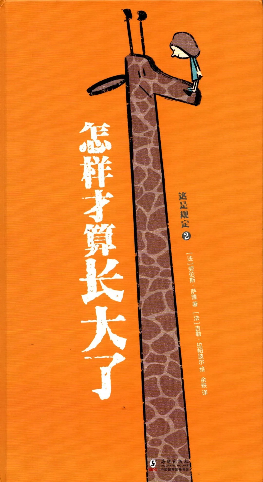 怎样才算长大了