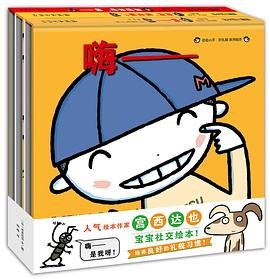 《嗨—》动动小手好礼貌系列绘本(共3册)