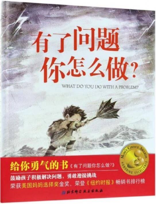 有了问题你怎么做？