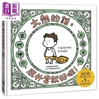 太熱的話，脫外套就好啦