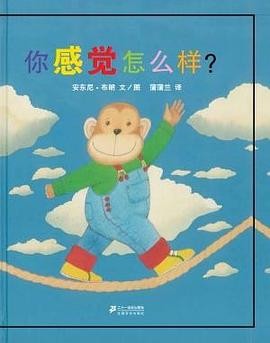 你感觉怎么样？