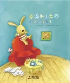 幸福的小土豆·：唉呦，我生病了