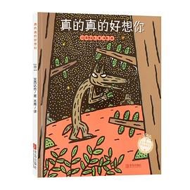 真的真的好想你