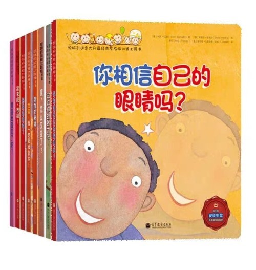 原版引进意大利最经典左右脑训练工具书：《你相信自己的眼睛吗？》