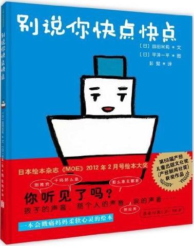 别说你快点快点