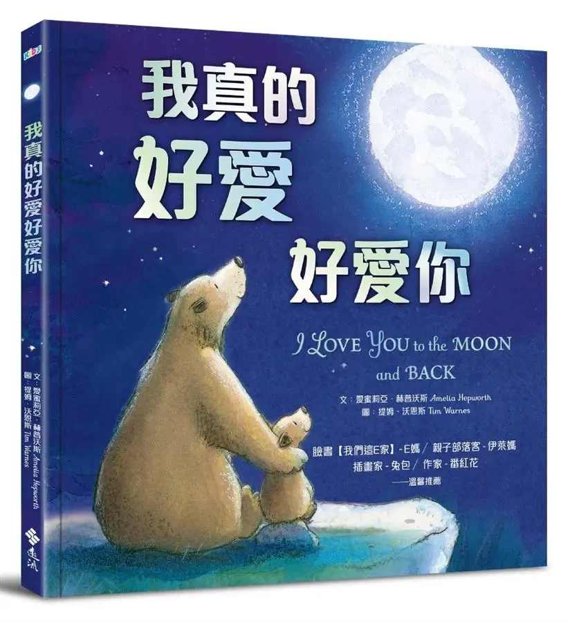 我真的好愛好愛你