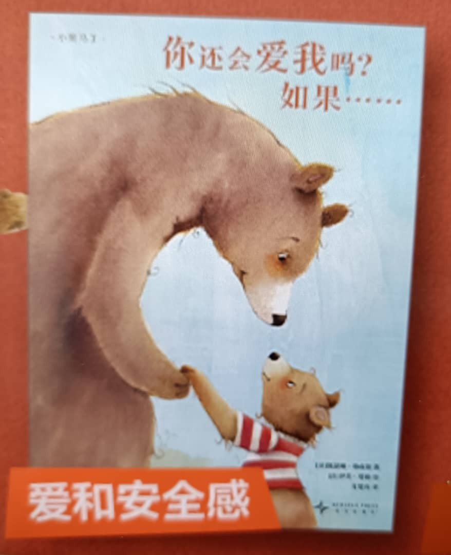 你还会爱我吗？如果……
