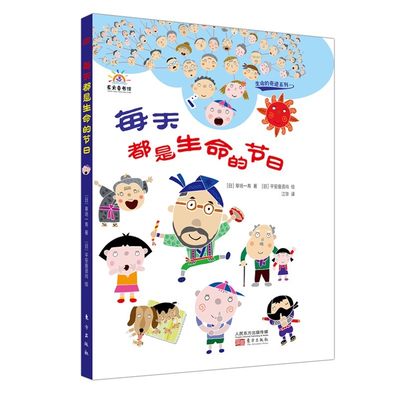 每天都是生命的节日