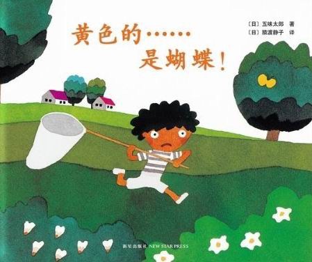 黄色的 ... 是蝴蝶!