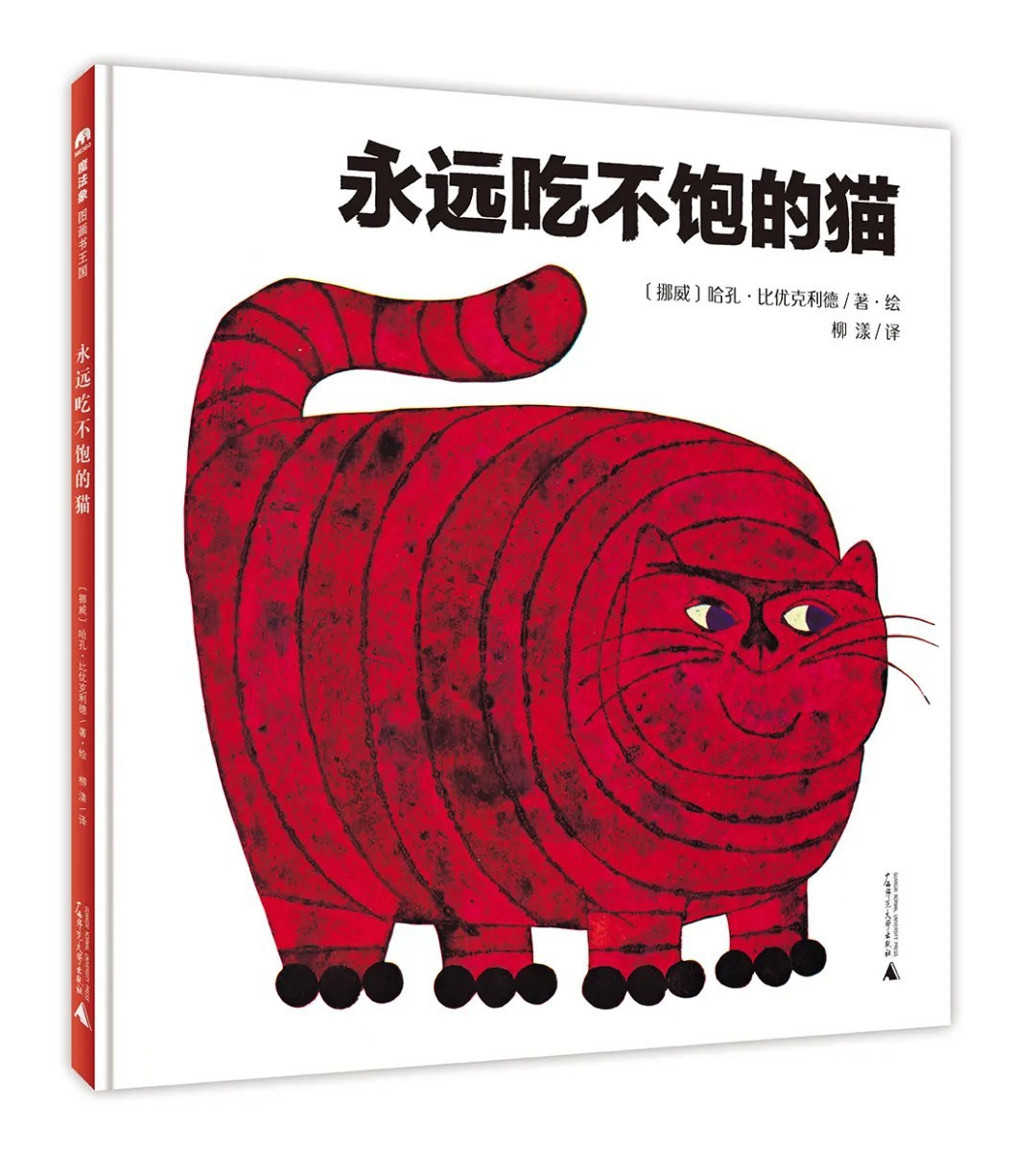 永远吃不饱的猫