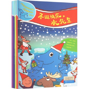 圣诞快乐，水先生