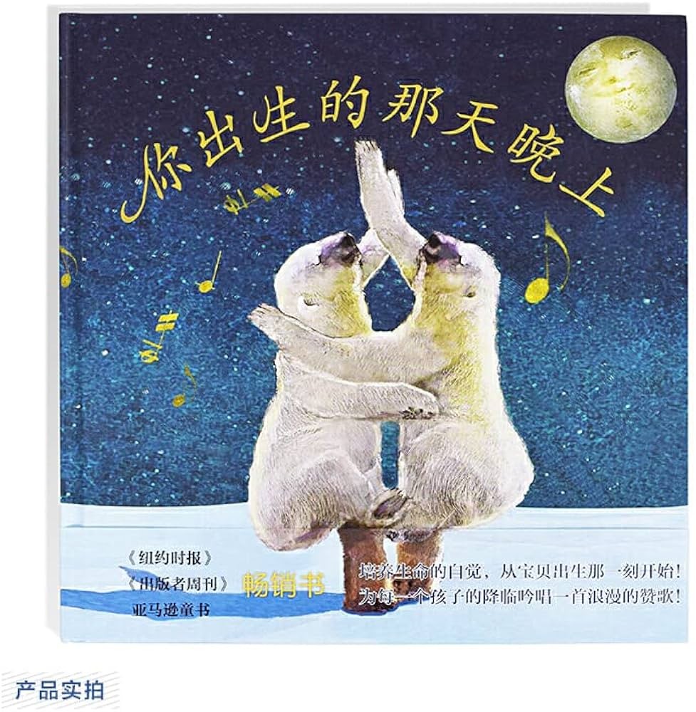 你出生的那个晚上