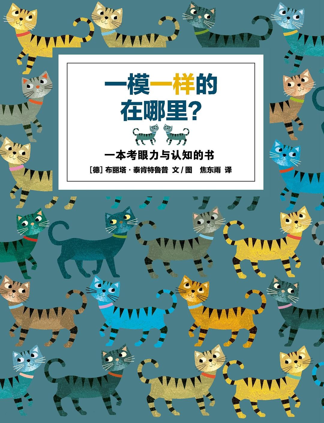 一模一样的在哪里？