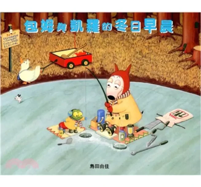 包姆與凱羅的冬日早晨