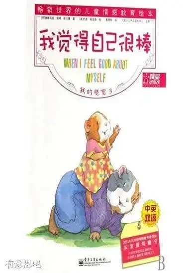 我觉得自己很棒